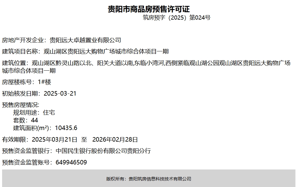 微信截图_20250326092536.png