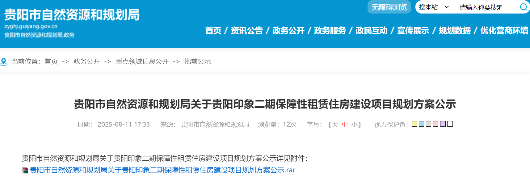 wechat_2025-08-12_084258_909.png
