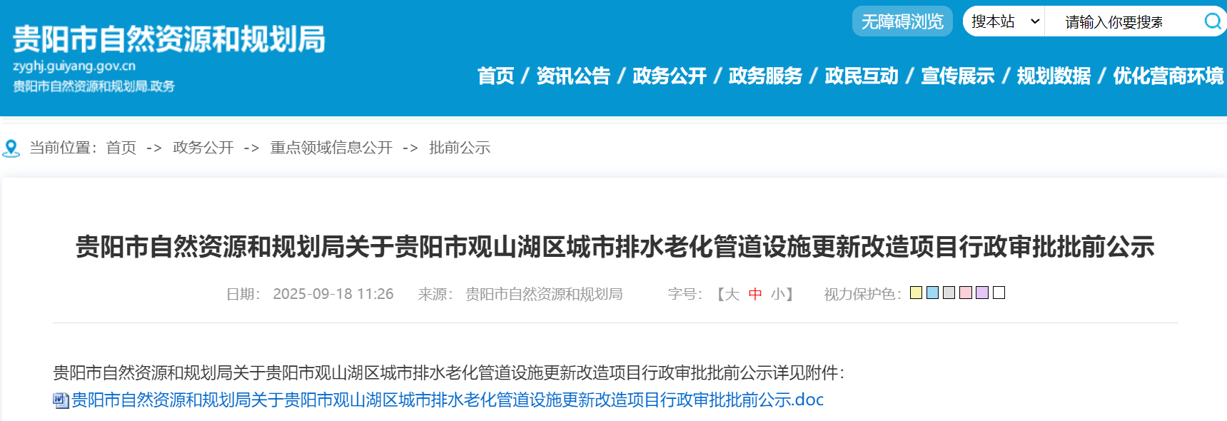 wechat_2025-09-18_141059_233.png